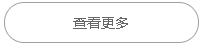 亿星热门产品